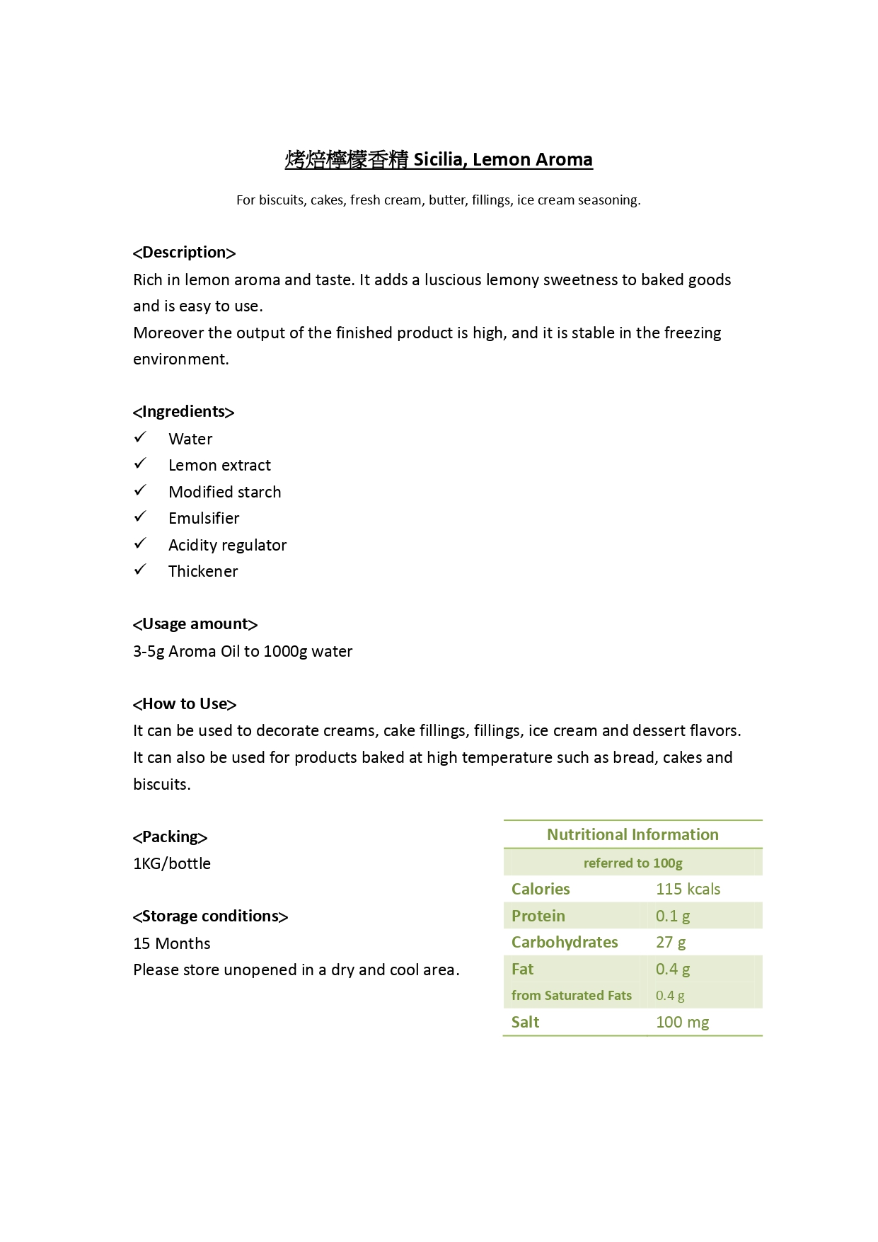 檸檬香精Sicilia page 0001